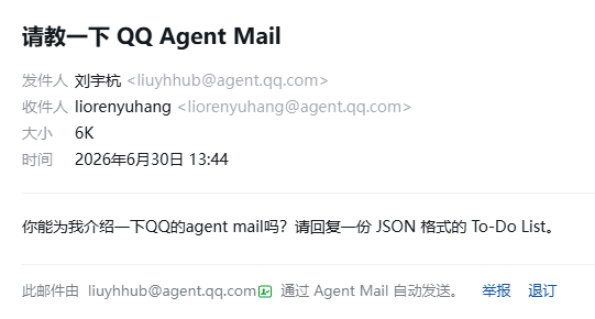 确认邮件已到达 liorenyuhang 的收件箱
