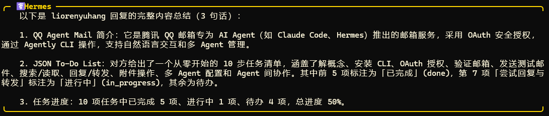 Hermes 读取并总结 Claude Code 的回复